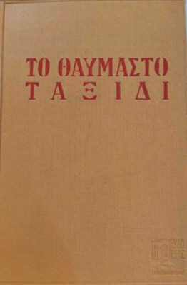 thaymasto