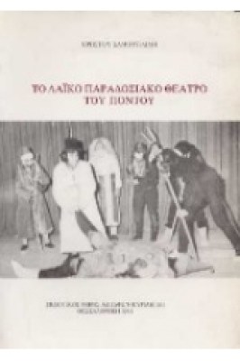 theatro-pontou