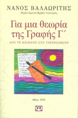 theoria-grafis