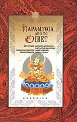 thibet