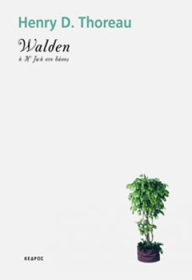 thoro-walden