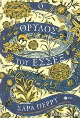 thrylos-essex