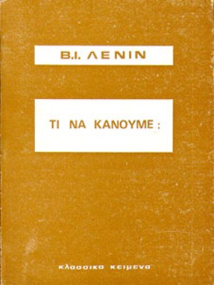 ti-na-kanoume6