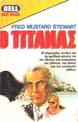 titanas