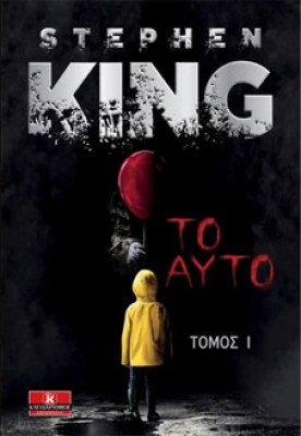 to-ayto-1
