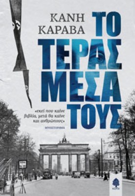 to-teras-mesa-tous