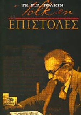 tolkin-epist