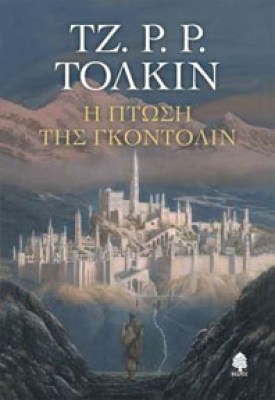 tolkin-ptosi-godolin