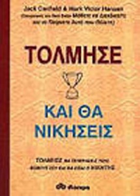 tolmise