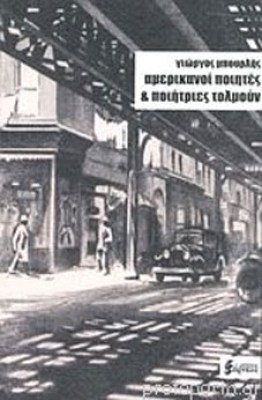 tolmoun