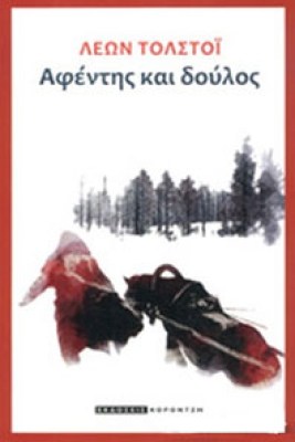 tolstoi-afentis