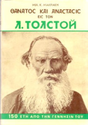 tolstoi