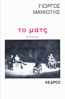tomats