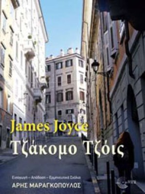 topos-jj