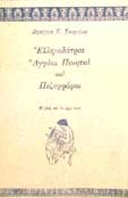 tournakis