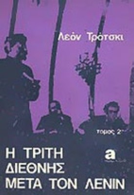 tr-3die8n-b