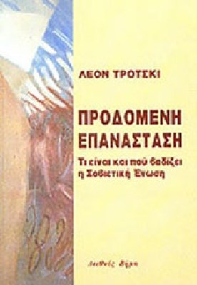 tr-prodomeni-dv