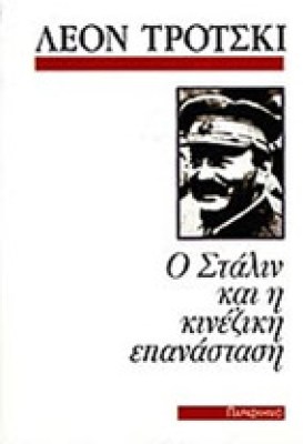 tr-stalin-kinez