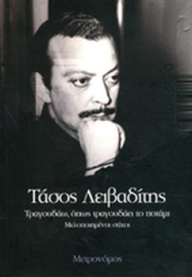 tragoudaei-potami