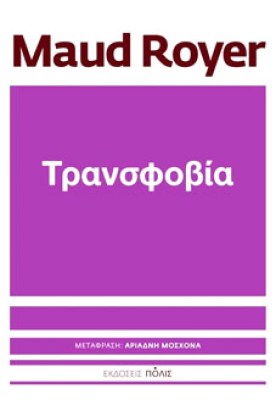 trans