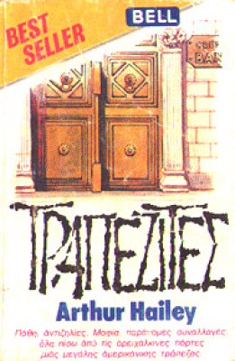 trapezites