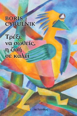 trekse