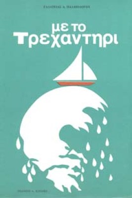 trexantiri