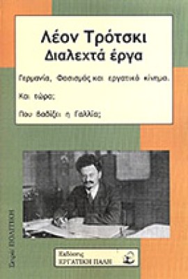 trotski-dialextaerga