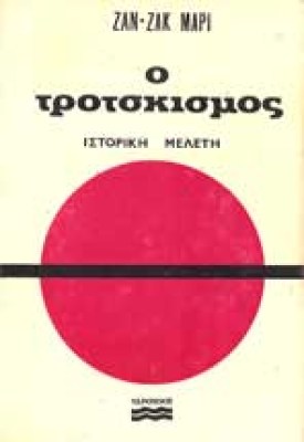 trotskismos