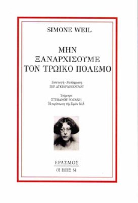 trwiko-polemo
