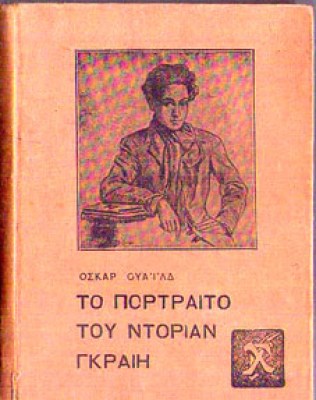 ts-dorian