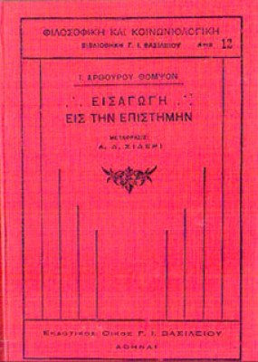 ts-eis-epistim