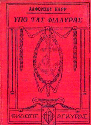 ts-fyriras