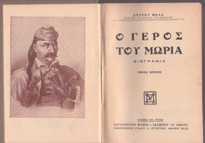 ts-geros1