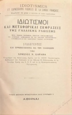 ts-idiomatismo