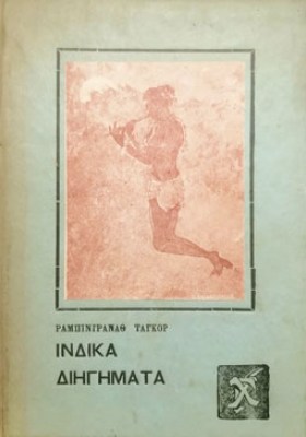 ts-indika