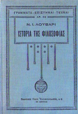 ts-ist-filosof