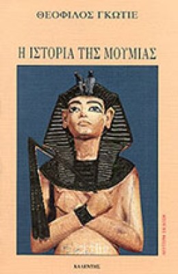 ts-ist-moumias