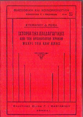 ts-ist-paidagvgik
