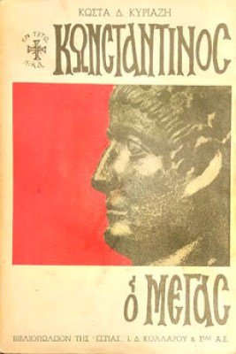ts-konst-megas