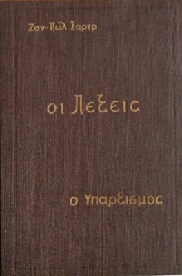 ts-lexeis