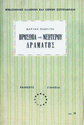 ts-prosopa-ploritis