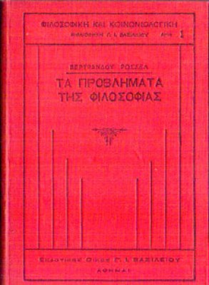 ts-provl-filosof