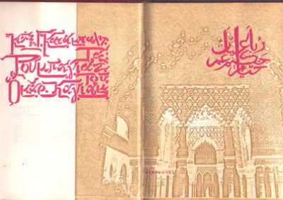 ts-roubagiat2