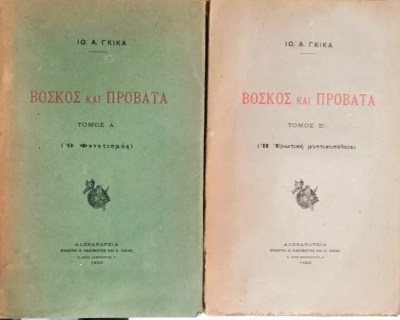 ts-voskos1209