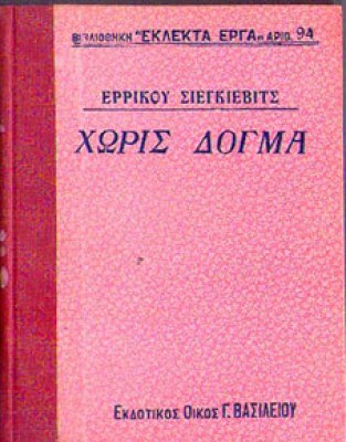 ts-xorisdogma