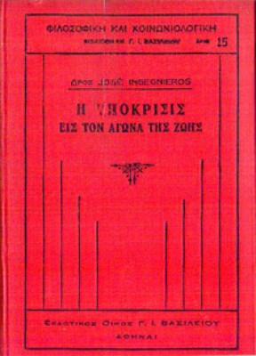 ts-ypokrisi