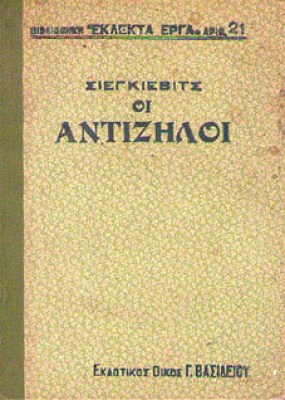 ts0-antiziloi