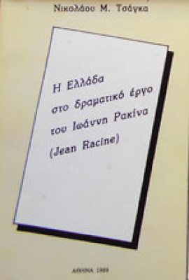 tsagas