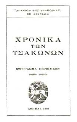 tsakones